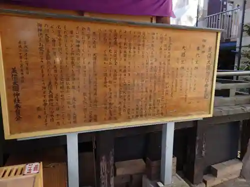 高﨑神社の歴史