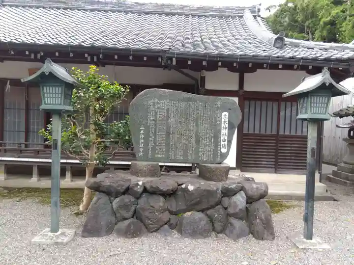 立木神社のその他建物