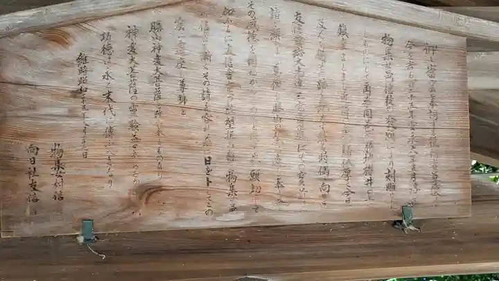 向日神社(京都府)