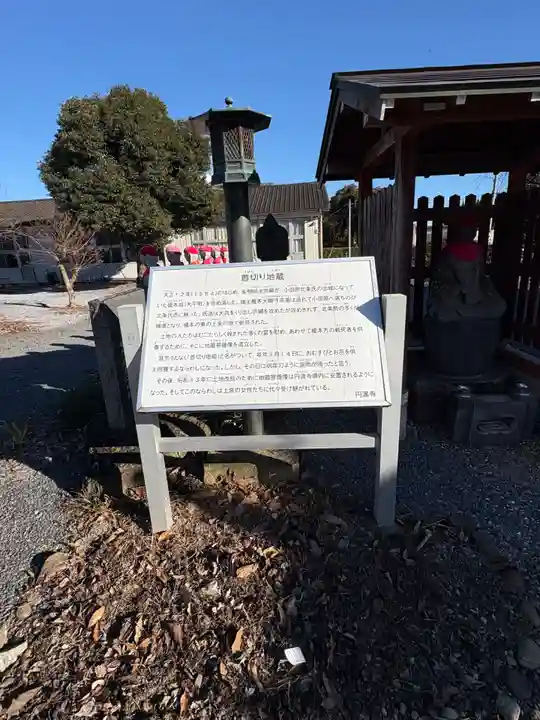 円満寺(栃木県)