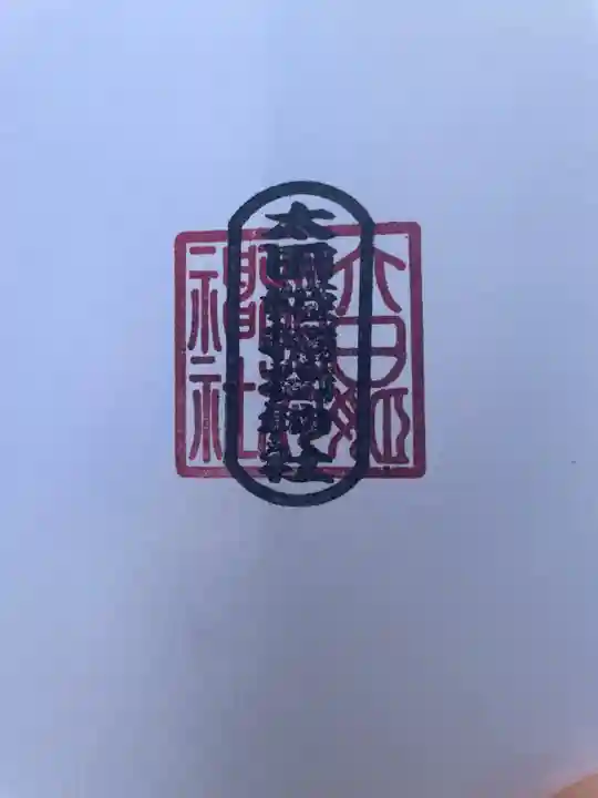 太田姫稲荷神社(東京都)