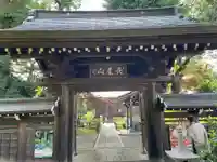 妙楽寺の山門・神門
