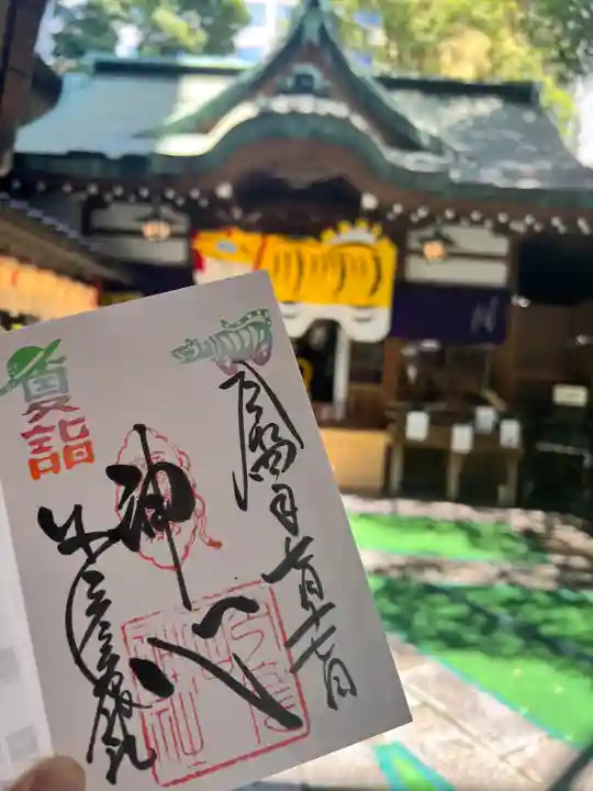 少彦名神社の御朱印