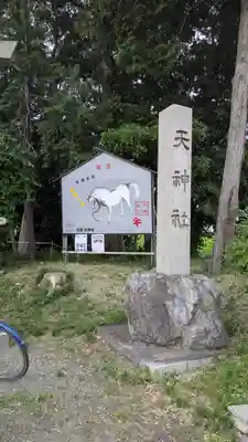 川原天神社(滋賀県)