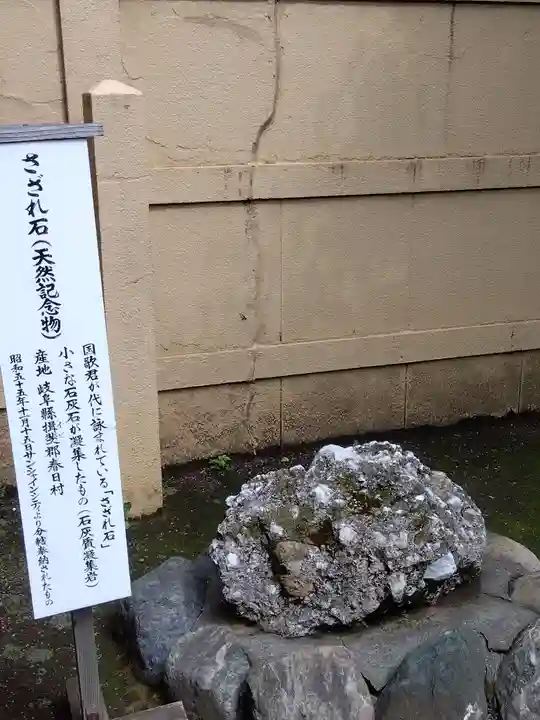天祖神社(東京都)