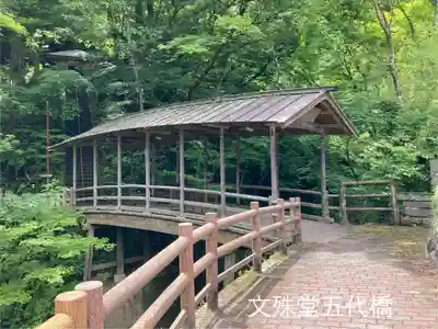 文殊堂(長野県)