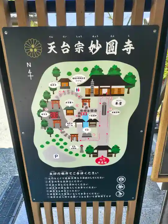 妙圓寺の{uncategorized: "未分類", other: "その他", undefined: "問題あり", building: "その他建物", grave: "お墓", sacred_gate: "鳥居", guardian: "狛犬", statue: "像", buddha: "仏像", history: "歴史", nature: "自然", garden: "庭園", animal: "動物", pagoda: "塔", temizu: "手水舎", mountain_gate: "山門・神門", sanctuary: "本殿・本堂", subordinate: "末社・摂社", art: "芸術", scenery: "景色", jizo: "地蔵", ema: "絵馬", goshuin: "御朱印", omikuji: "おみくじ", items: "授与品その他", amulet: "お守り", goshuincho: "御朱印帳", eats: "食事", festival: "お祭り", votive_dance: "神楽", shichigosan: "七五三参", wedding: "結婚式", experience: "体験その他", initially: "初詣", around: "周辺", anti_infection: "感染症対策"}