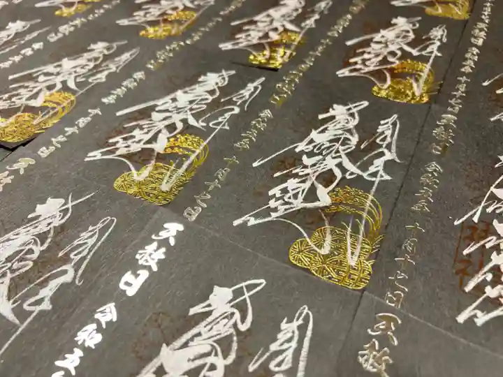 札幌諏訪神社の御朱印