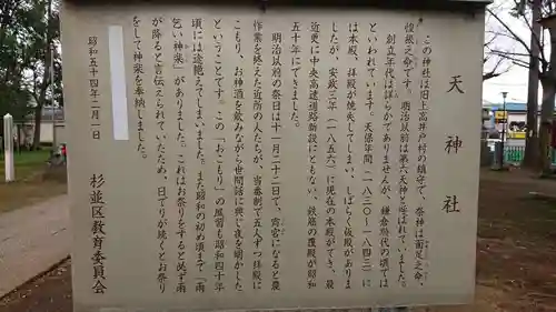 第六天神社の歴史