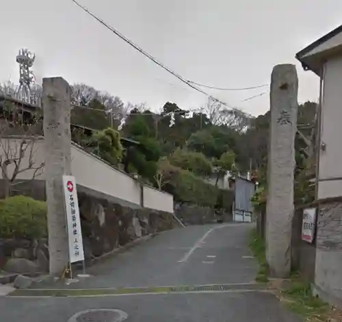 石切劔箭神社上之社のその他建物