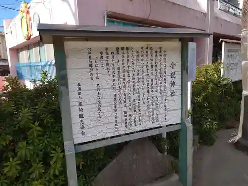 小祝神社の歴史