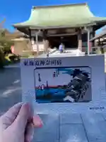 能満寺(神奈川県)