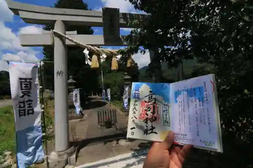 高司神社〜むすびの神の鎮まる社〜の鳥居