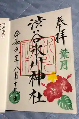 月によって違う花が添えられます。
８月はハイビスカス
来月も来たいなぁ