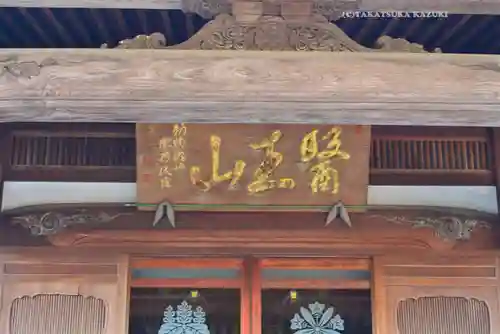 金剛寺(神奈川県)
