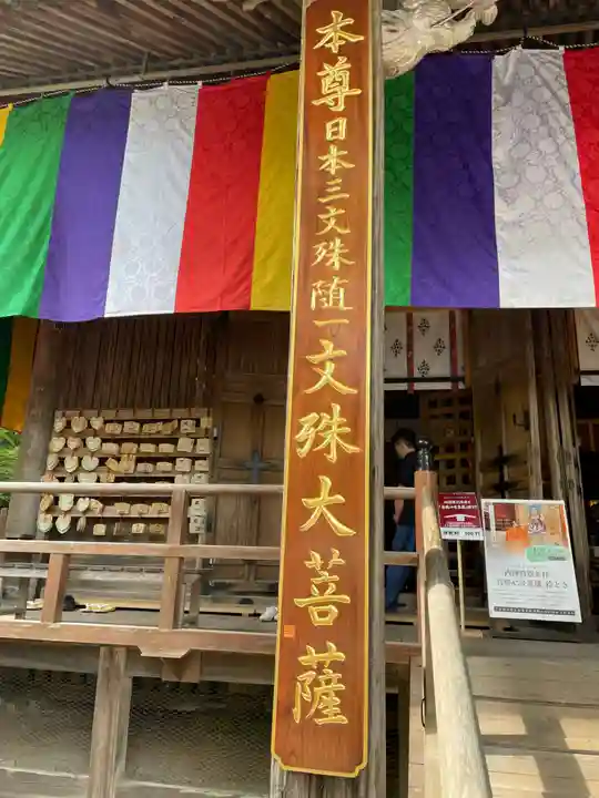 竹林寺の本殿・本堂