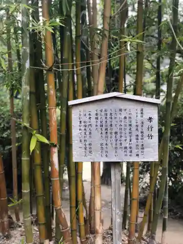 松陰神社の歴史