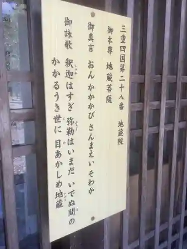 地藏院（寳蔵寺）のその他建物