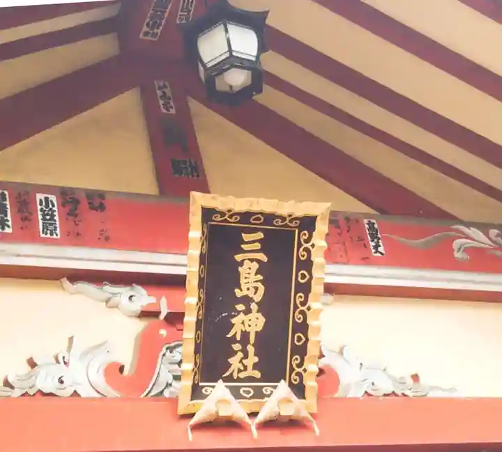 三島神社の本殿・本堂