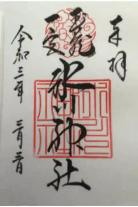 三が3つで縁起が良いので、朝早く行って頂いて来ました