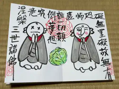 円常院(圓常院) enjoyntempleの御朱印