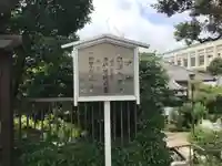 薬王寺(東京都)