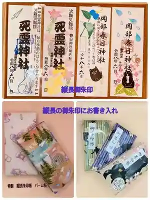 岡部春日神社~👹鬼門よけの🌺花咲く🌺やしろ~の御朱印