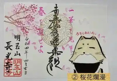 ②桜花爛漫
桜の舞い散る季節、信州はもう少し先ですね、、、。