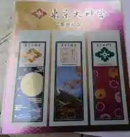 東京大神宮の授与品その他