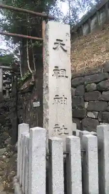 元神明宮のその他建物