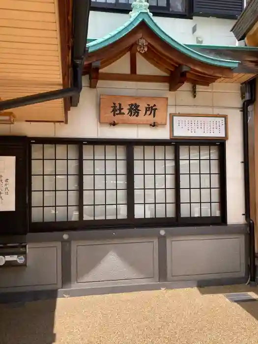 布施戎神社の建物その他