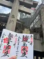 綱敷天神社御旅社(大阪府)