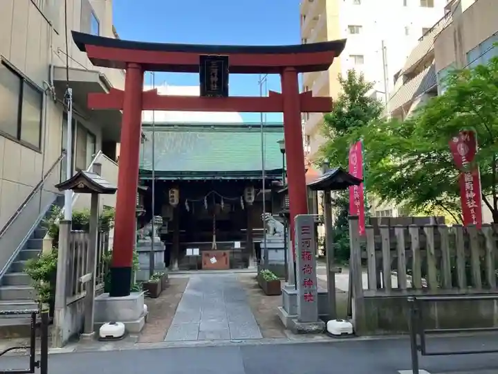 三河稲荷神社(東京都)