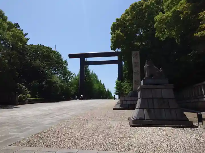 靖國神社(東京都)