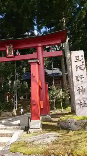 旦飯野神社の鳥居