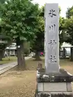 蓮根氷川神社の歴史