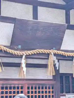 彌栄神社（御旅所）の{uncategorized: "未分類", other: "その他", undefined: "問題あり", building: "その他建物", grave: "お墓", sacred_gate: "鳥居", guardian: "狛犬", statue: "像", buddha: "仏像", history: "歴史", nature: "自然", garden: "庭園", animal: "動物", pagoda: "塔", temizu: "手水舎", mountain_gate: "山門・神門", sanctuary: "本殿・本堂", subordinate: "末社・摂社", art: "芸術", scenery: "景色", jizo: "地蔵", ema: "絵馬", goshuin: "御朱印", omikuji: "おみくじ", items: "授与品その他", amulet: "お守り", goshuincho: "御朱印帳", eats: "食事", festival: "お祭り", votive_dance: "神楽", shichigosan: "七五三参", wedding: "結婚式", experience: "体験その他", initially: "初詣", around: "周辺", anti_infection: "感染症対策"}