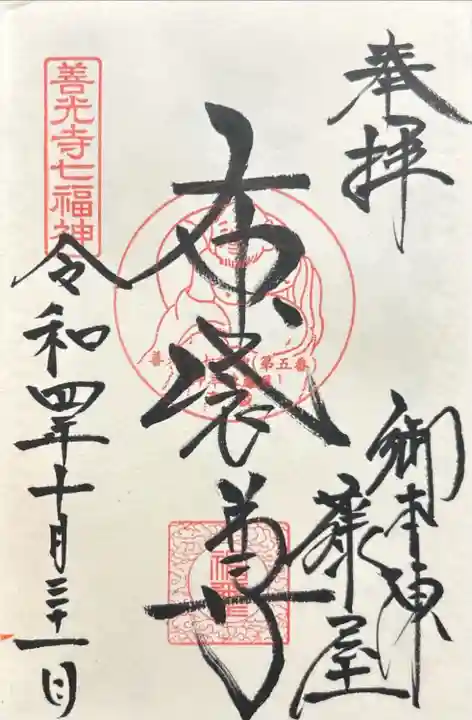 御本陣藤屋(長野県)