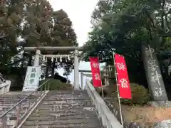 神峰神社の鳥居