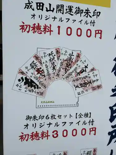 成田山新勝寺(千葉県)