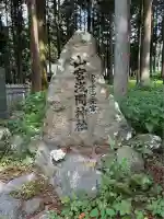 山宮浅間神社(静岡県)