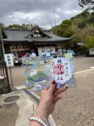 恩智神社の御朱印
