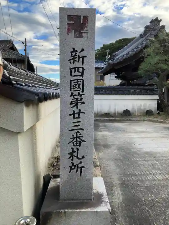 蓮花院(愛知県)