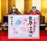 今市報徳二宮神社の御朱印