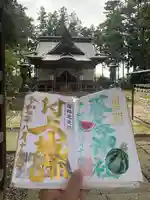 守りの神 藤基神社の御朱印
