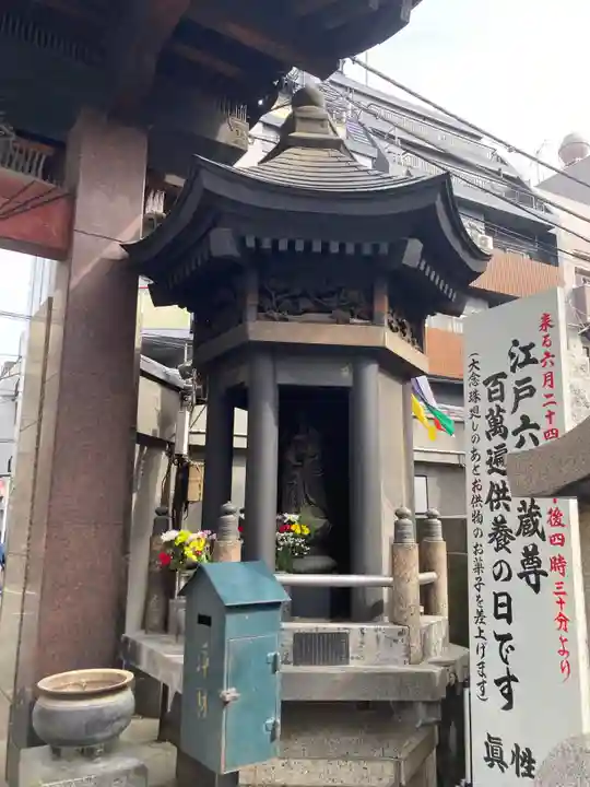 眞性寺(東京都)
