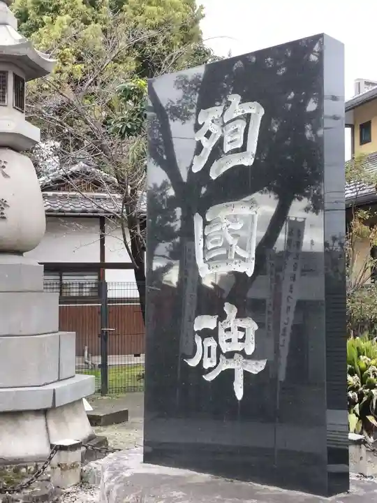 白山神社(名塚白山社)(愛知県)