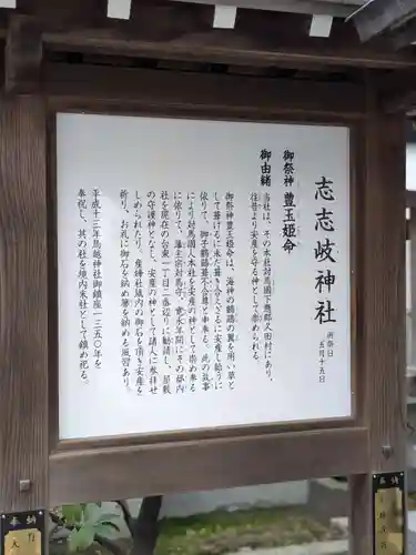 鳥越神社(東京都)