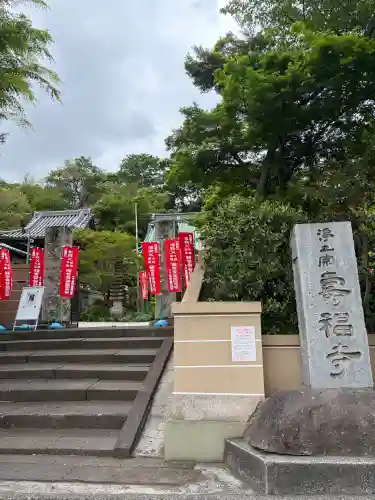 寿福寺(神奈川県)