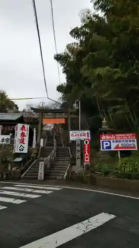 由加山 由加神社本宮の鳥居